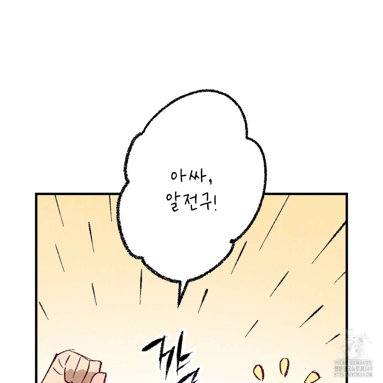 퍼펙트 버디 FUCK-PECT BUDDY 102화 18
