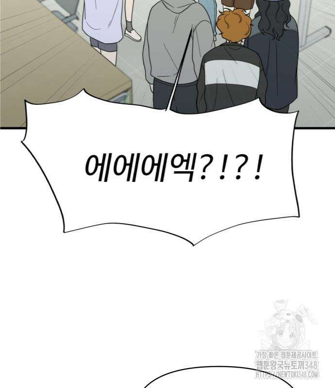 24시간 미남 5화 3