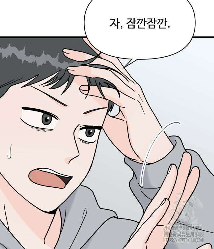 24시간 미남 5화 4