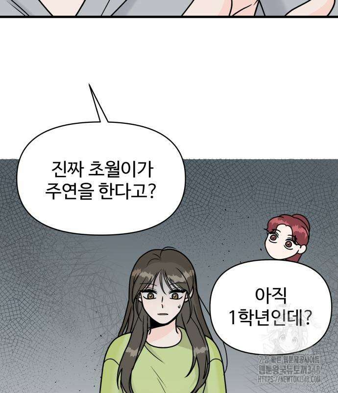 24시간 미남 5화 5