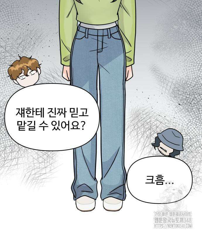 24시간 미남 5화 6