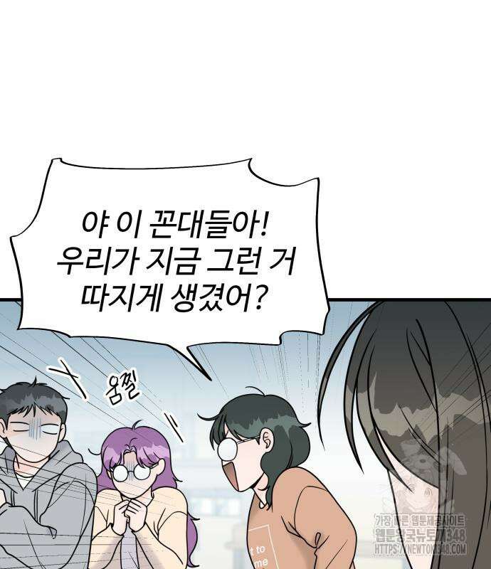24시간 미남 5화 7