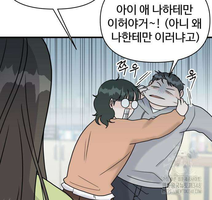 24시간 미남 5화 9