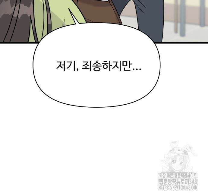 24시간 미남 5화 10