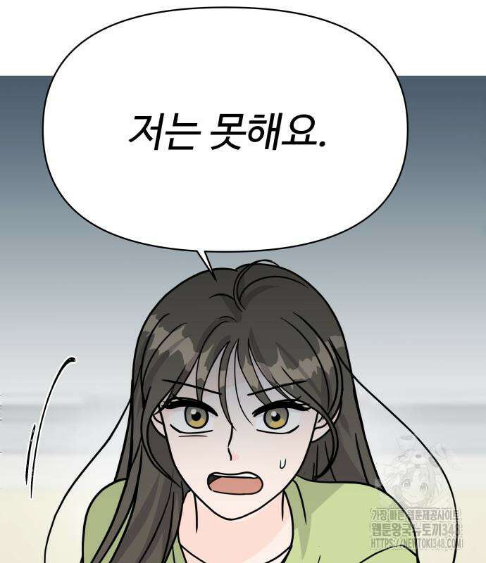 24시간 미남 5화 12