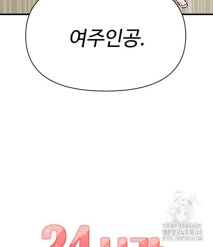 24시간 미남 5화 14