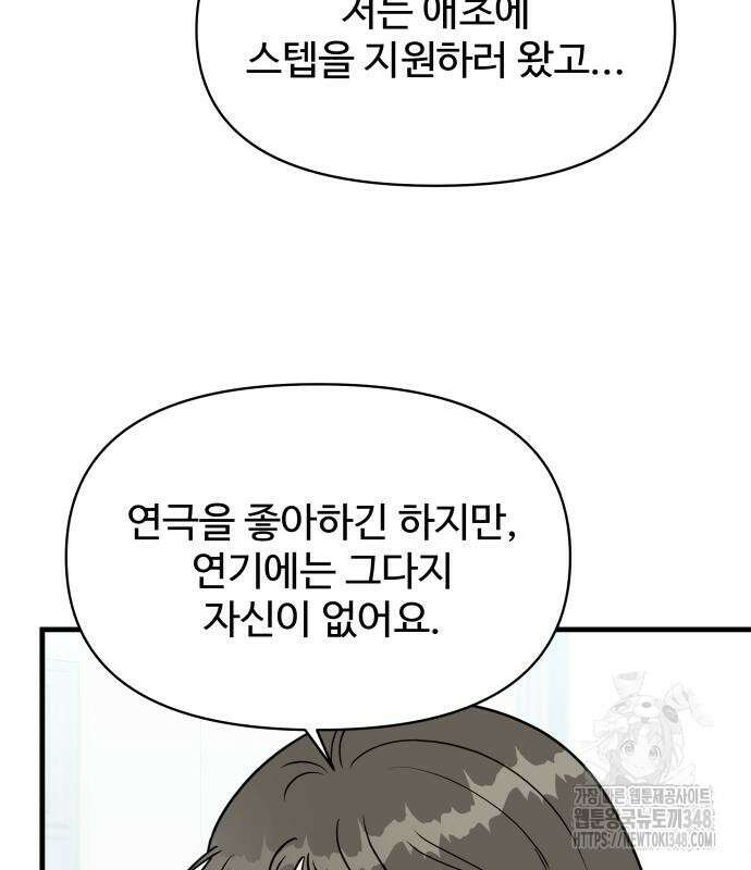 24시간 미남 5화 17