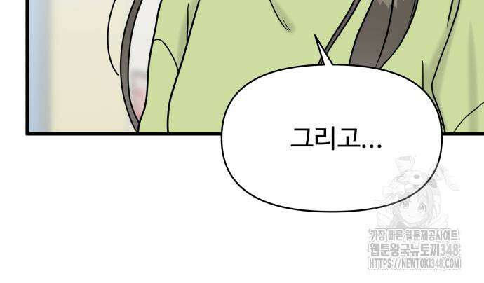 24시간 미남 5화 19