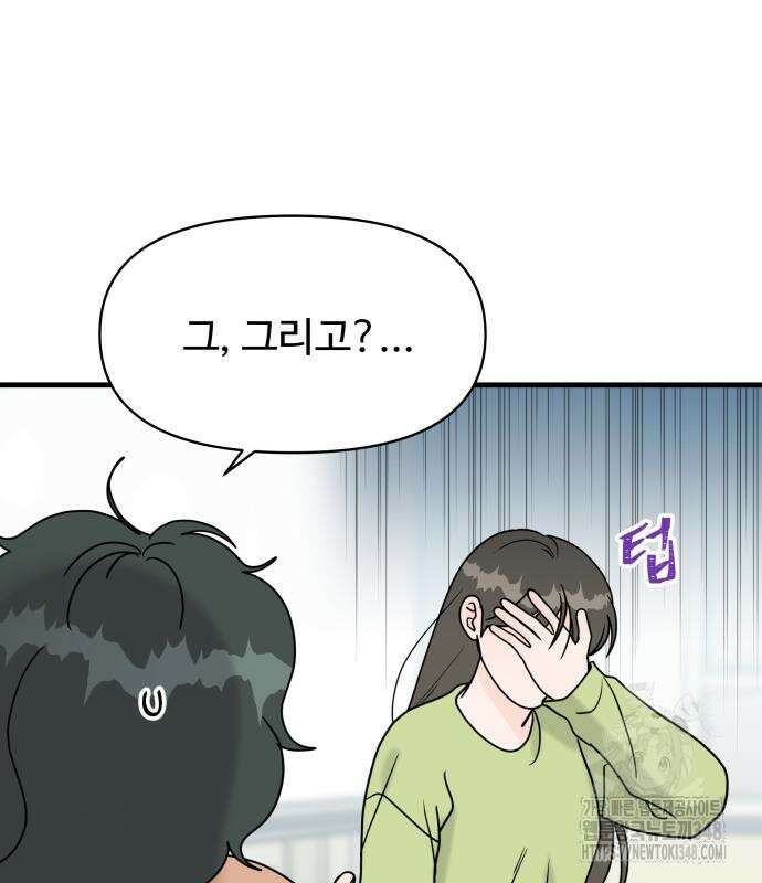 24시간 미남 5화 20
