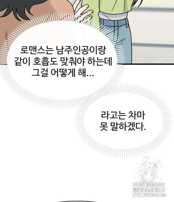 24시간 미남 5화 21