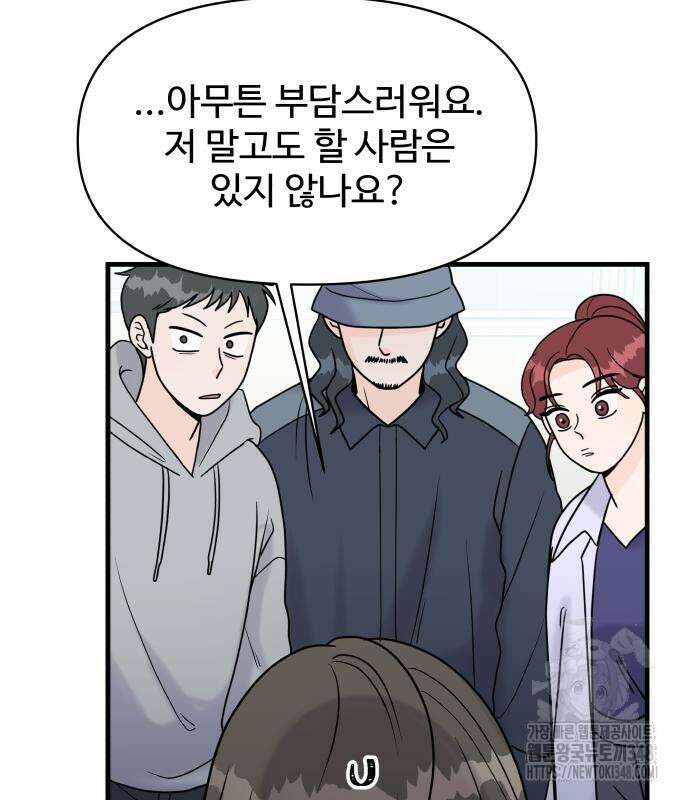 24시간 미남 5화 22