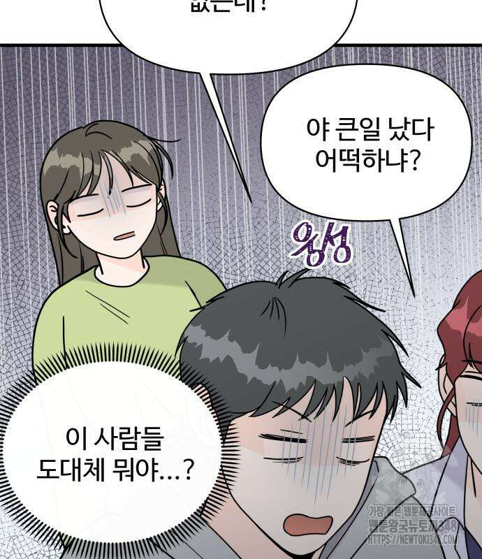 24시간 미남 5화 25