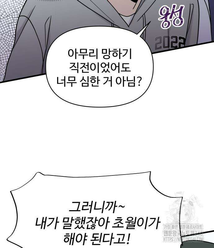 24시간 미남 5화 26
