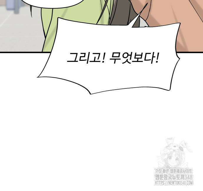 24시간 미남 5화 28