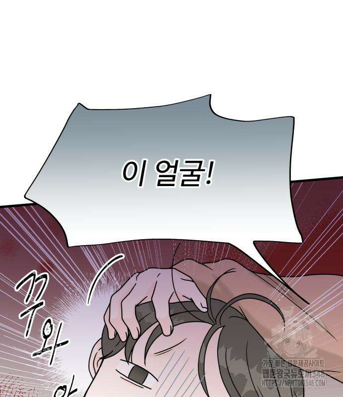 24시간 미남 5화 29