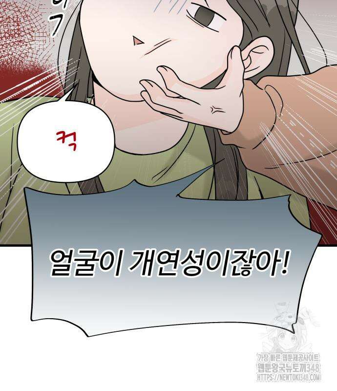 24시간 미남 5화 30