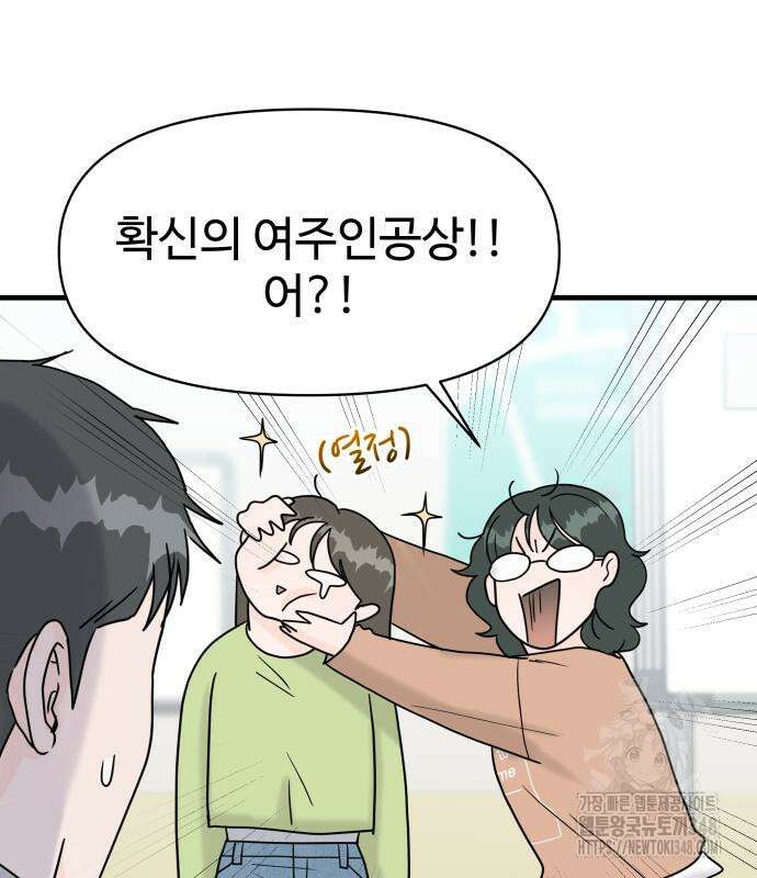 24시간 미남 5화 31