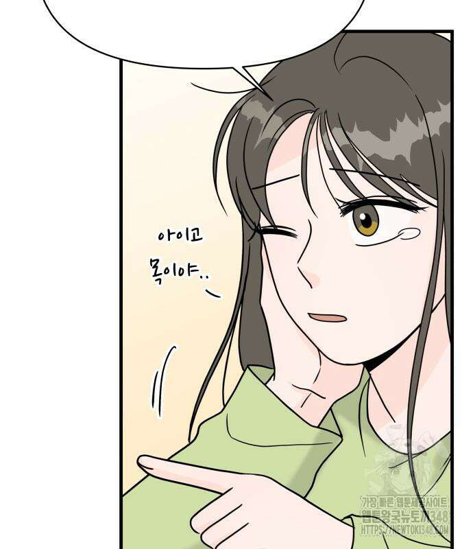 24시간 미남 5화 33
