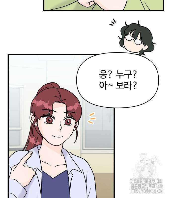24시간 미남 5화 34