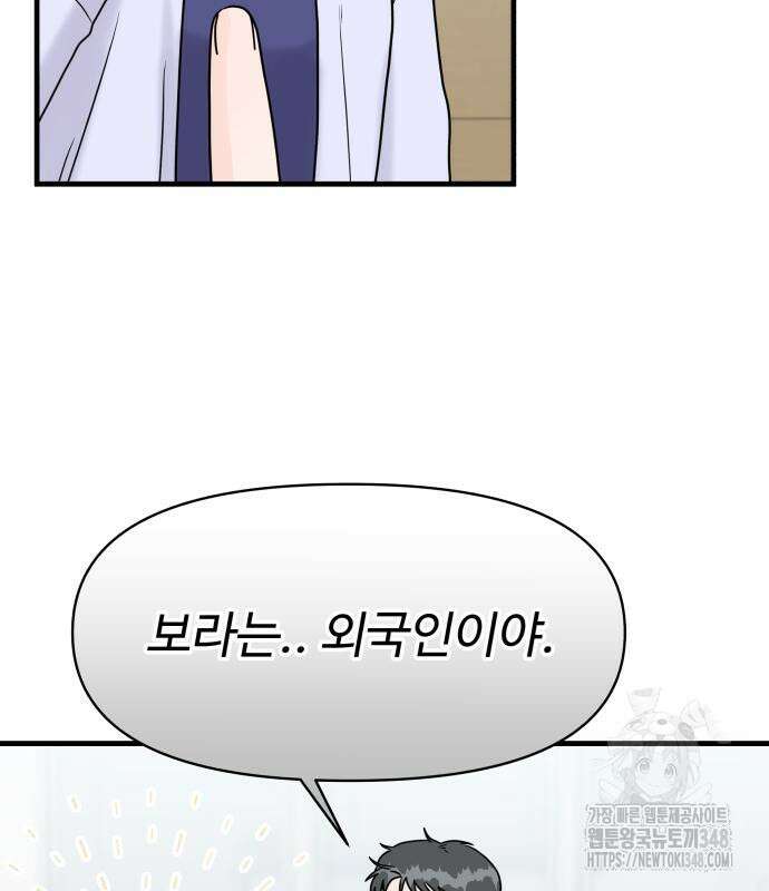 24시간 미남 5화 35
