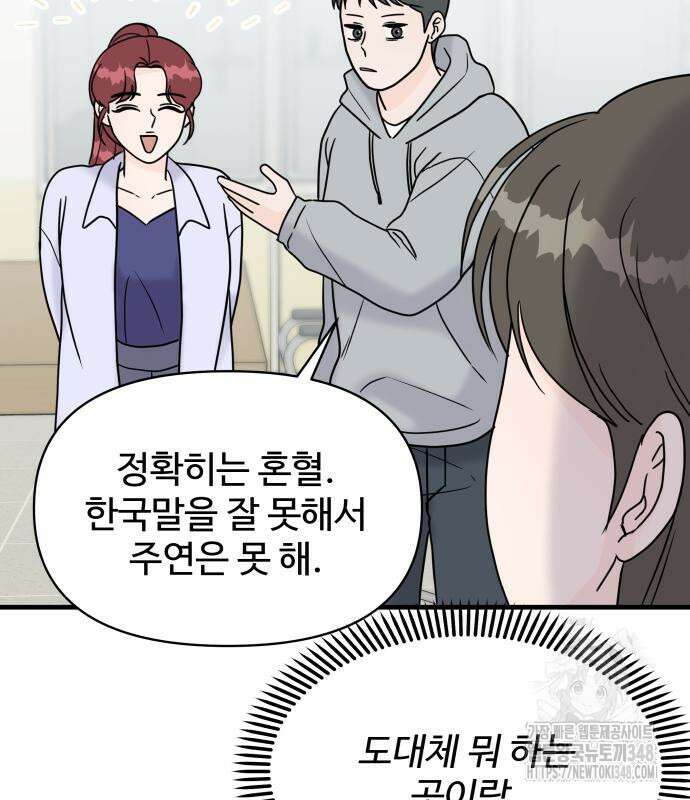 24시간 미남 5화 36