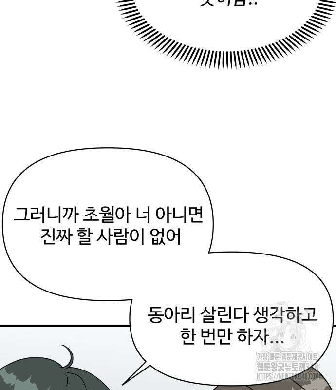 24시간 미남 5화 37