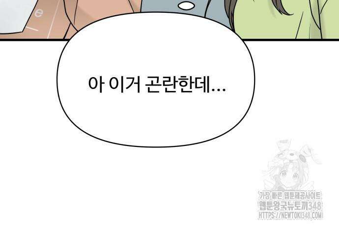24시간 미남 5화 39