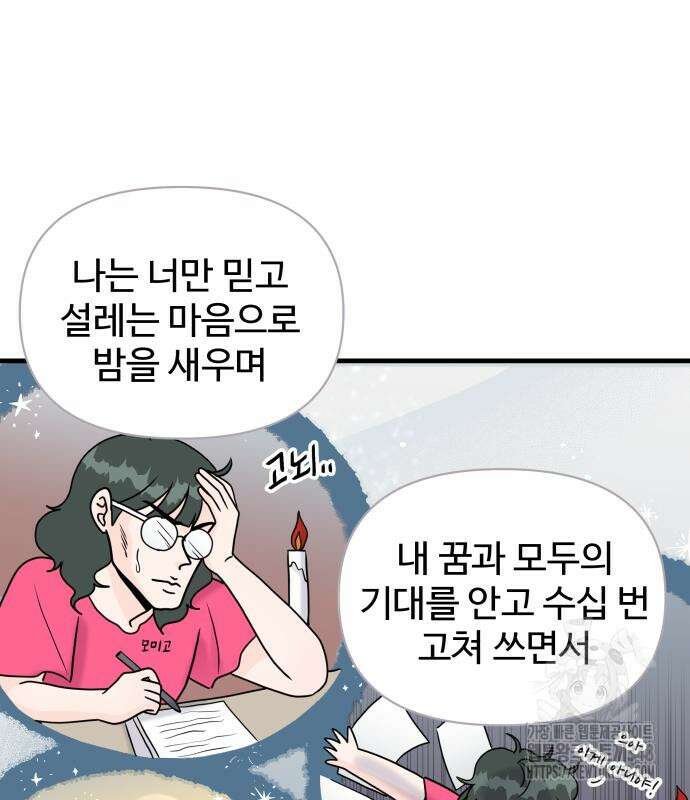24시간 미남 5화 40