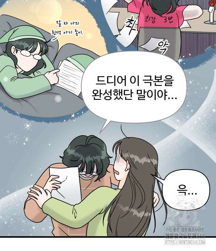 24시간 미남 5화 41