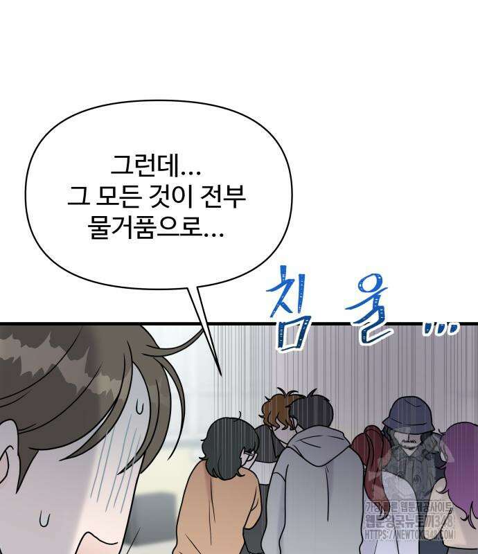 24시간 미남 5화 42