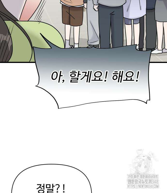 24시간 미남 5화 43