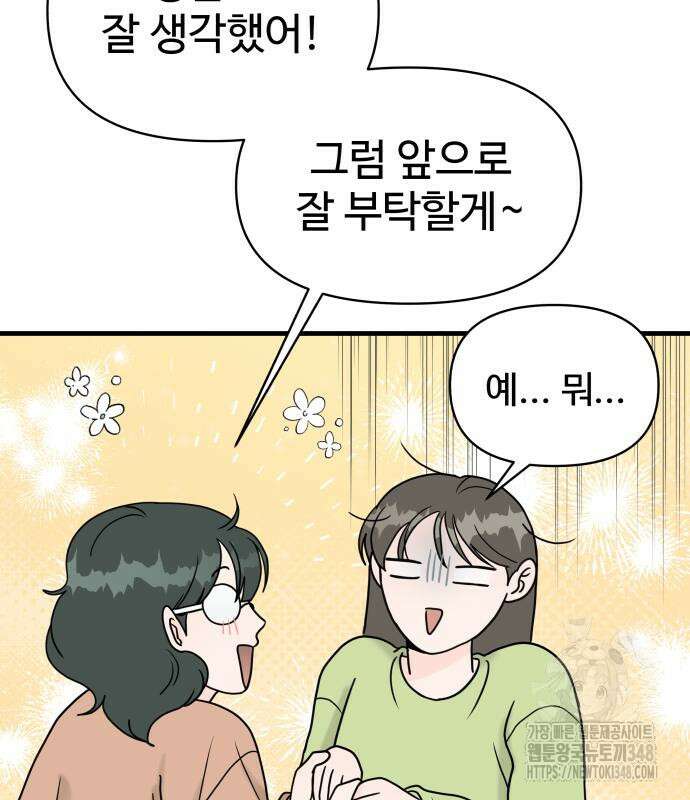24시간 미남 5화 44