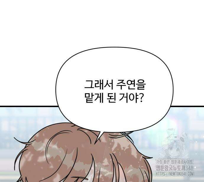 24시간 미남 5화 47