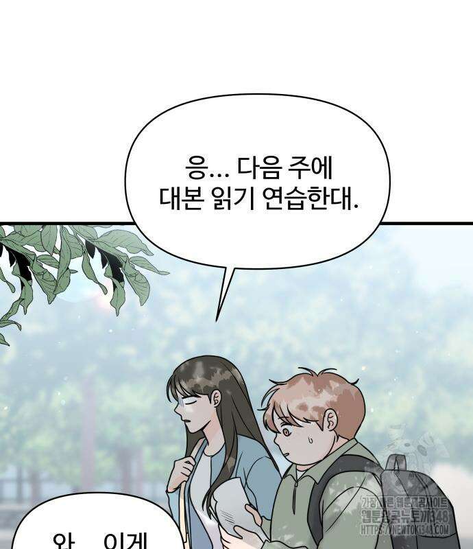 24시간 미남 5화 49