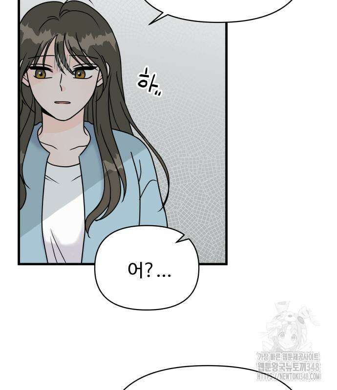 24시간 미남 5화 51