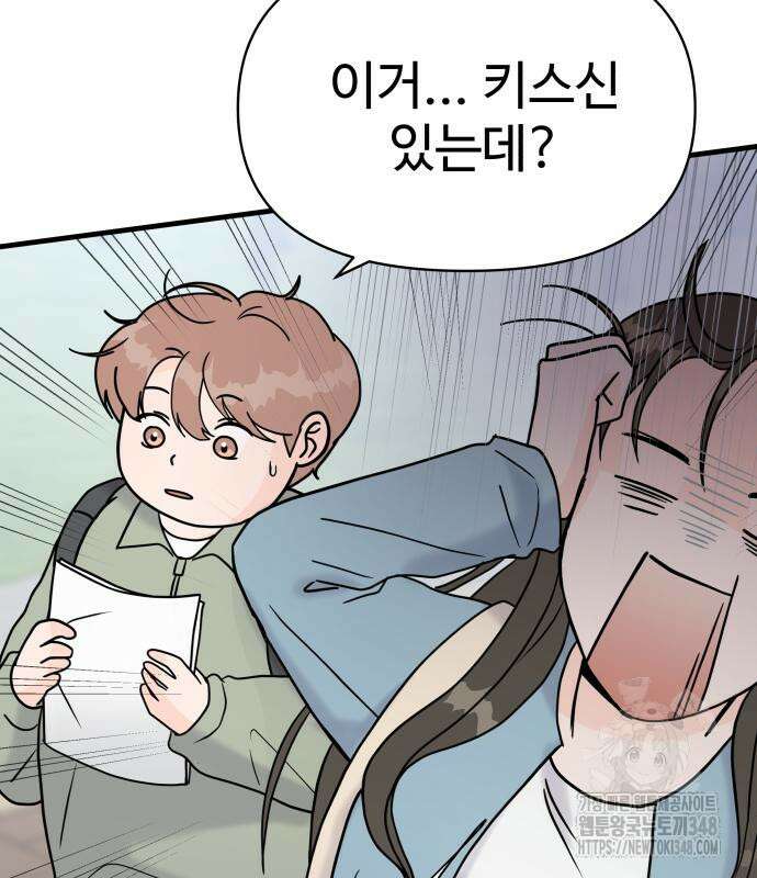 24시간 미남 5화 52