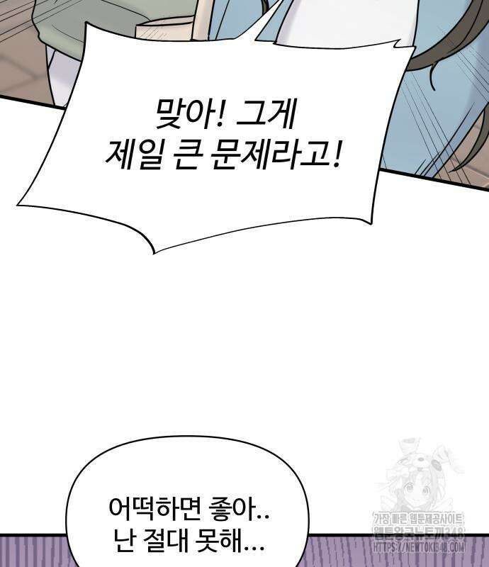 24시간 미남 5화 53