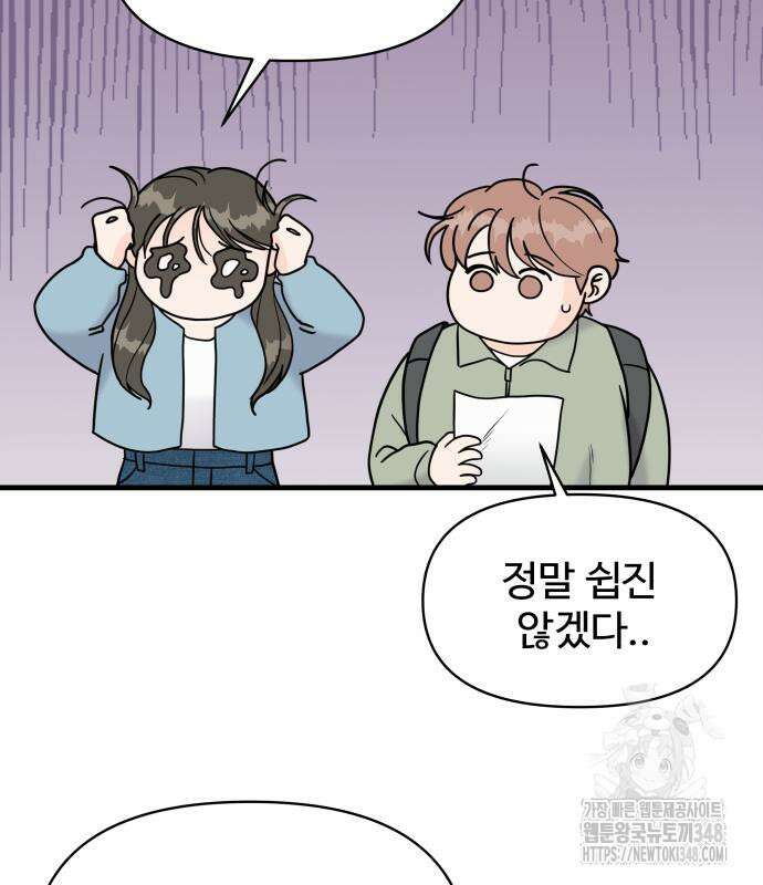 24시간 미남 5화 54