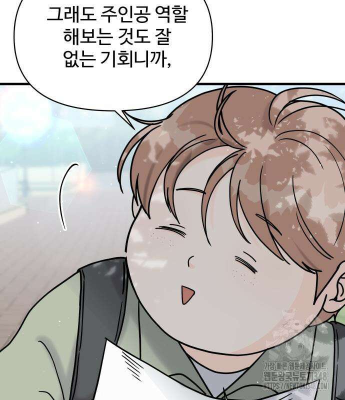 24시간 미남 5화 55