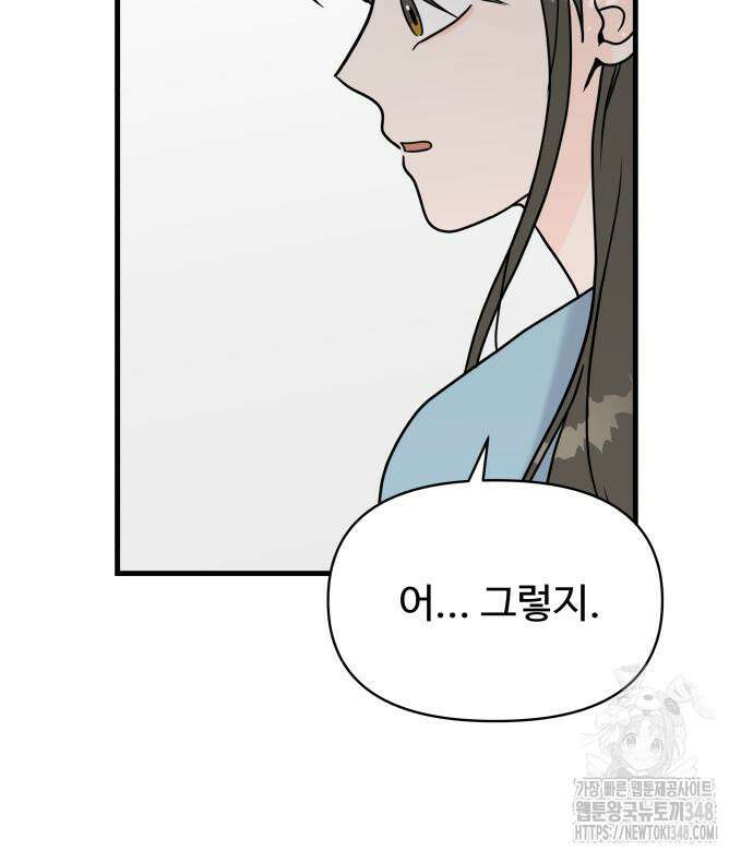 24시간 미남 5화 57