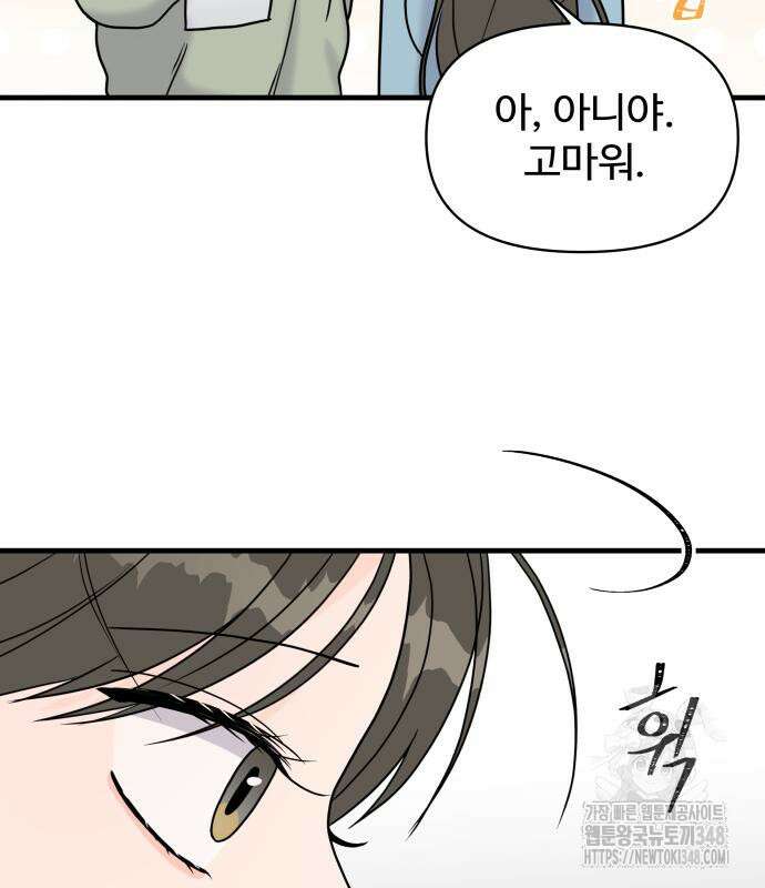 24시간 미남 5화 59