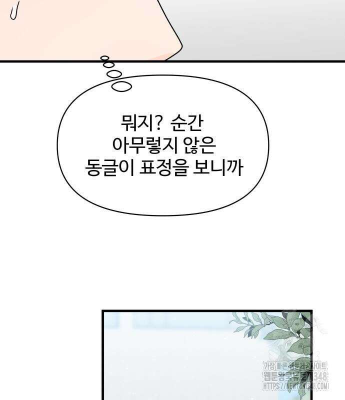 24시간 미남 5화 60