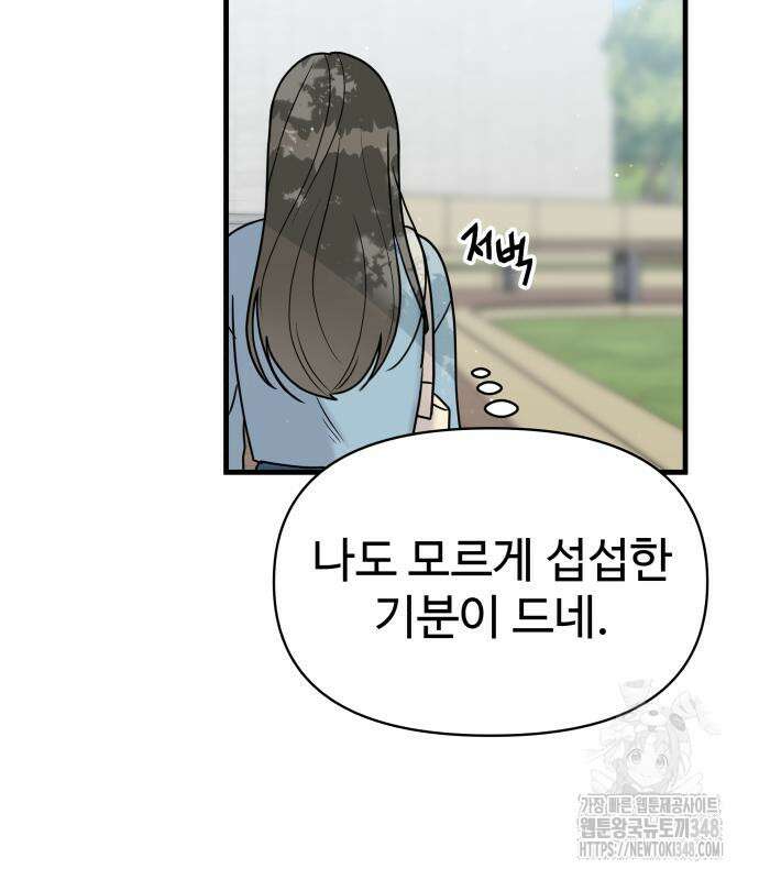 24시간 미남 5화 61