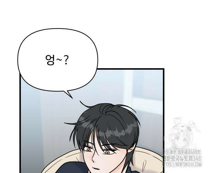 24시간 미남 5화 66