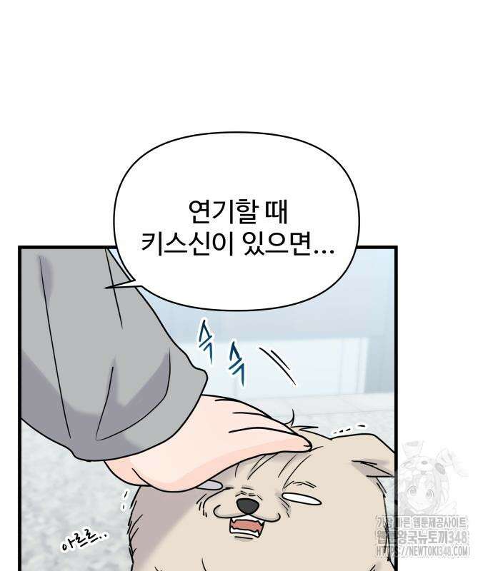 24시간 미남 5화 68