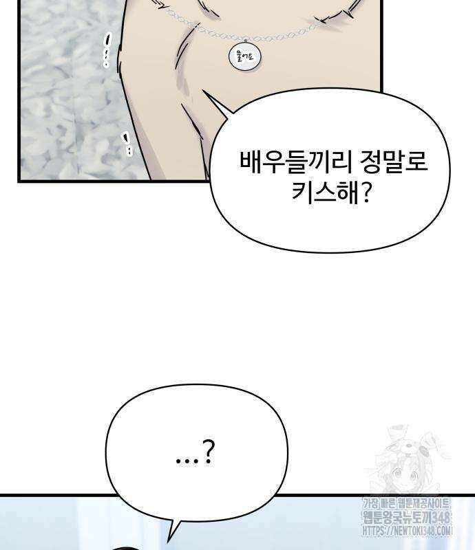 24시간 미남 5화 69