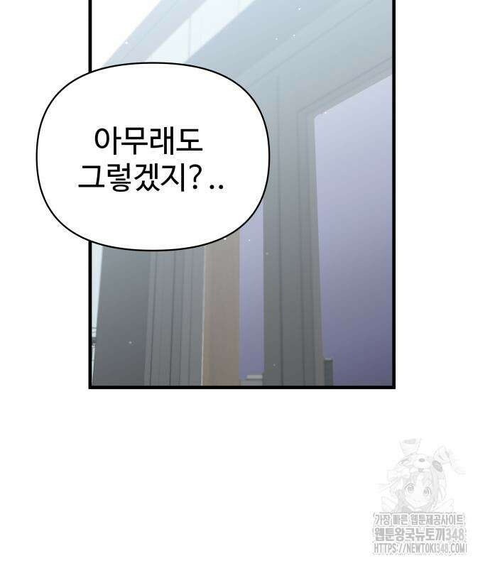 24시간 미남 5화 73