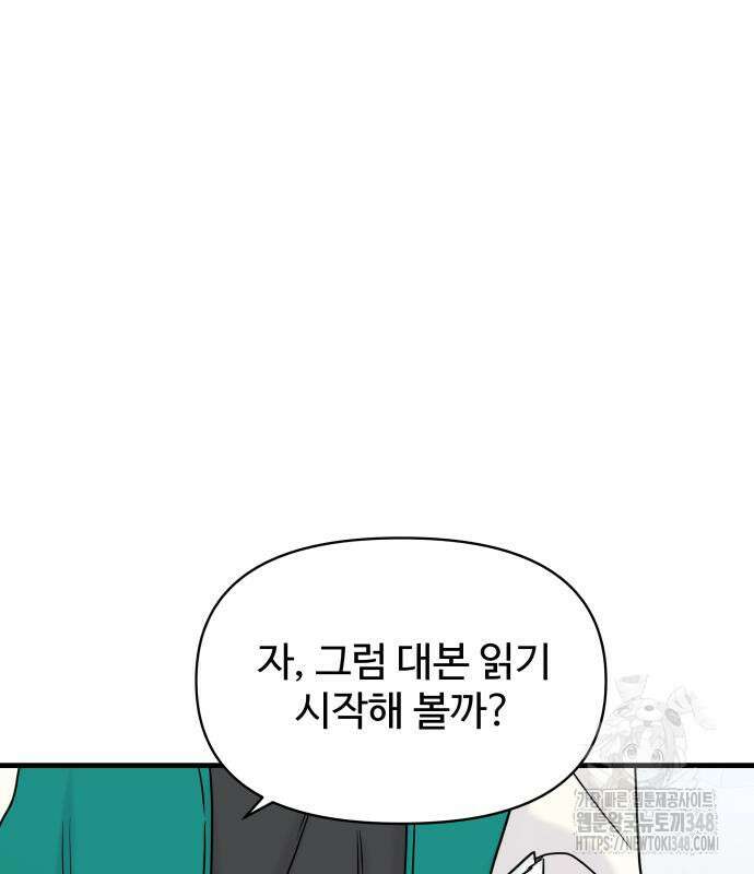 24시간 미남 5화 74