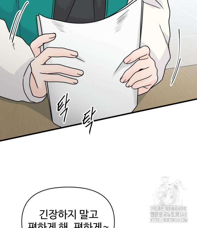 24시간 미남 5화 75