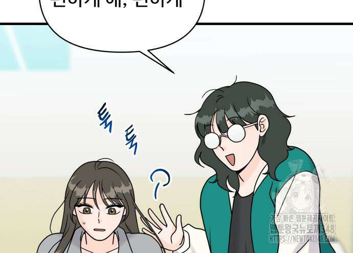 24시간 미남 5화 76